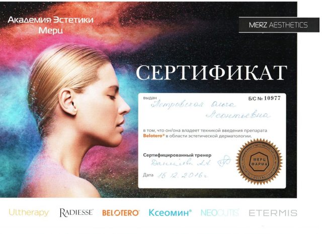 petrovskaya_sertifikates_01