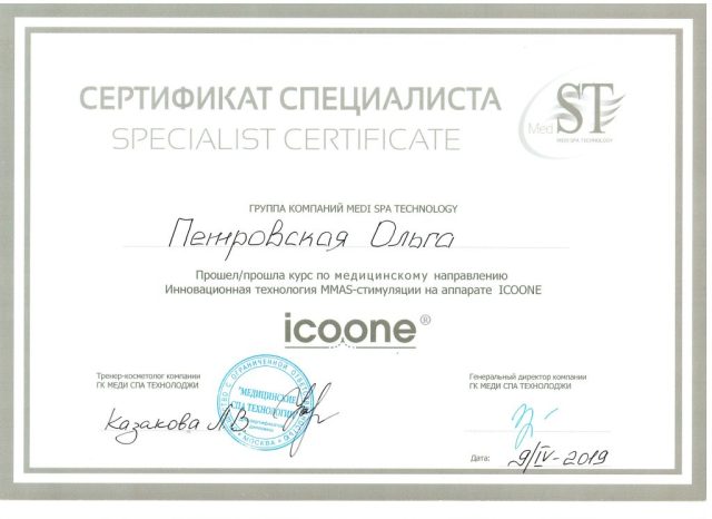 petrovskaya_sertifikates_06