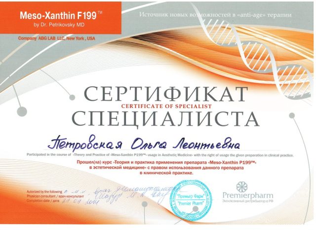 petrovskaya_sertifikates_11