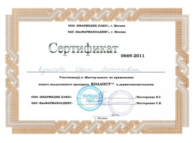 petrovskaya_sertifikates_14